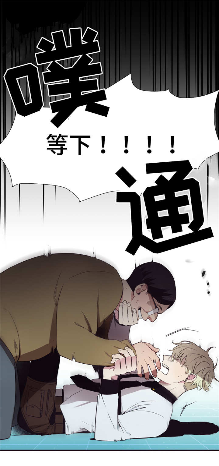 电影第三人漫画,第5章：随心所欲1图