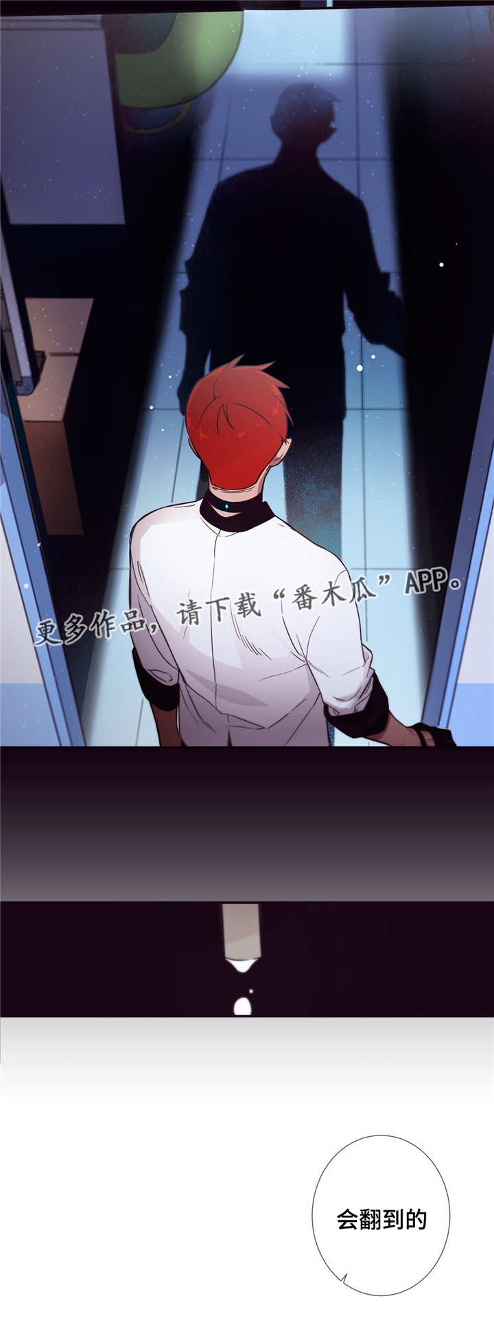 第三人称歌曲歌词漫画,第54章：更有趣的5图