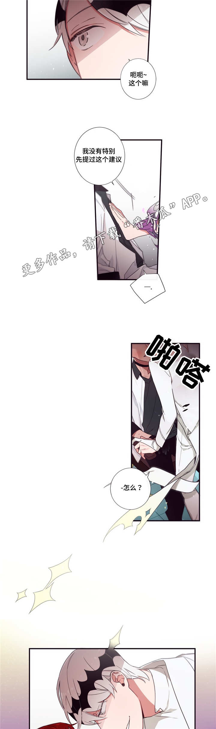 第三人撤销之诉的条件漫画,第68章：厌倦4图