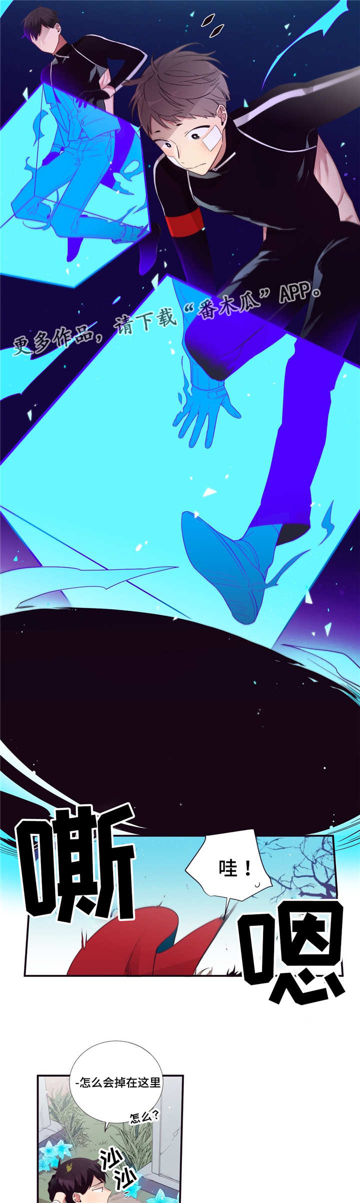 第三人类漫画漫画,第83章：最后角逐2图