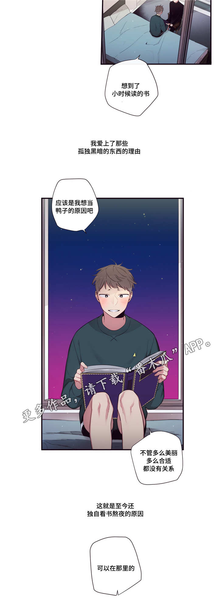 第三类人类接触黑默丁格多少钱漫画,第96章：坦然4图