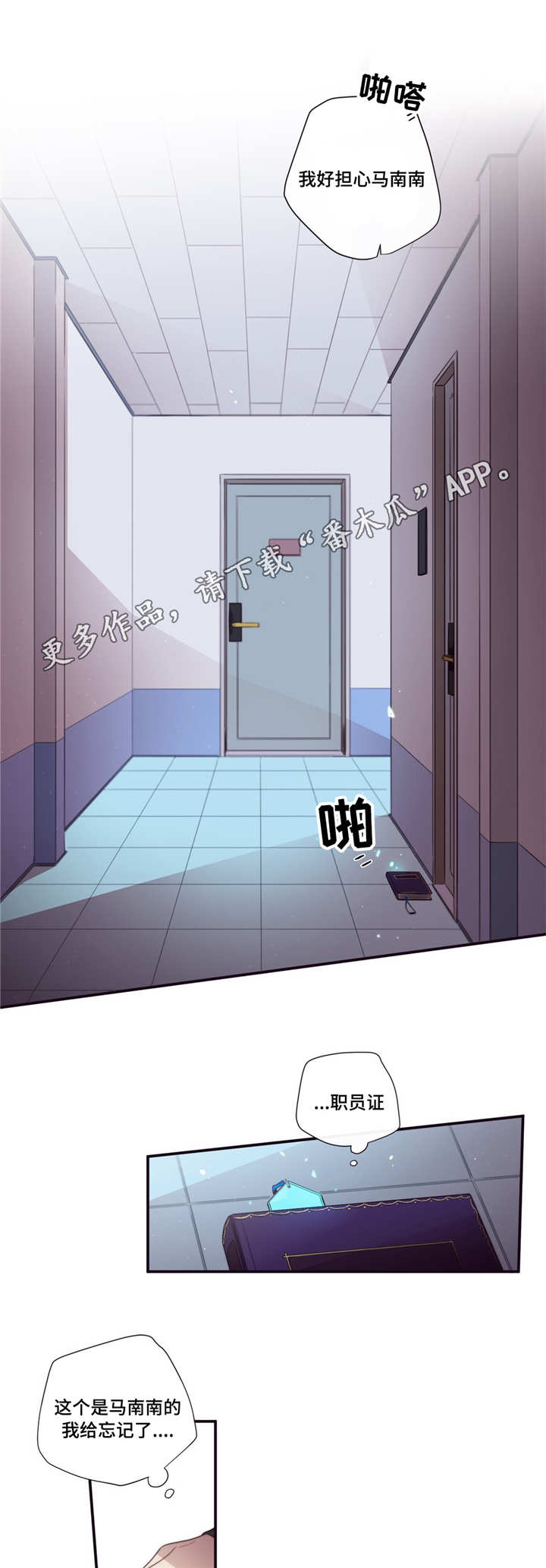 第三人撤销之诉的条件漫画,第75章：不是讨厌1图