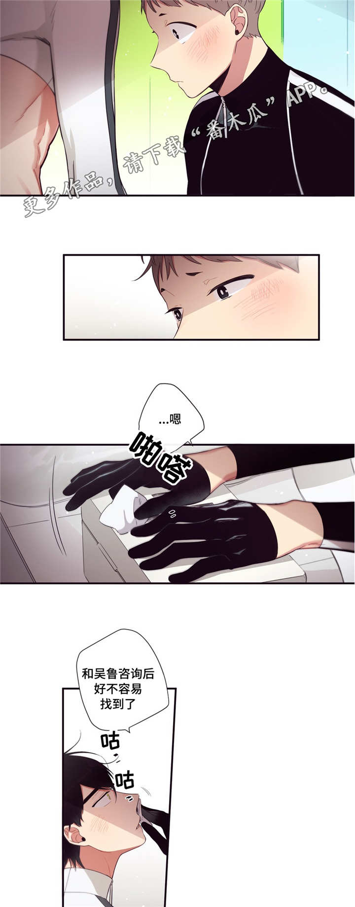 第三人民医院电话漫画,第82章：愿望3图