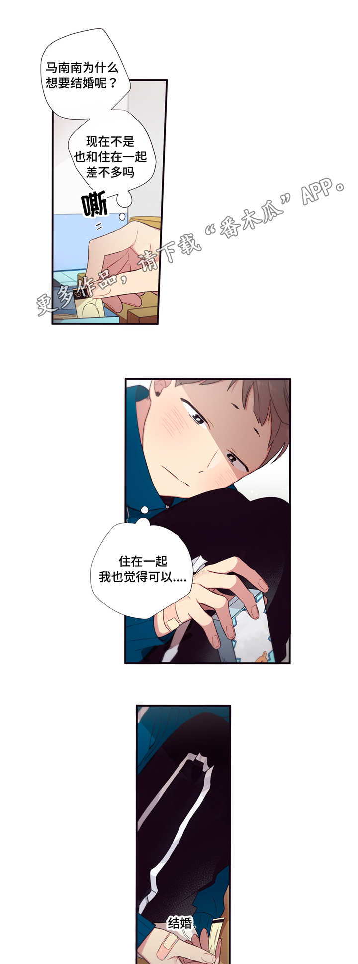人类第三环境漫画,第67章：逃避4图