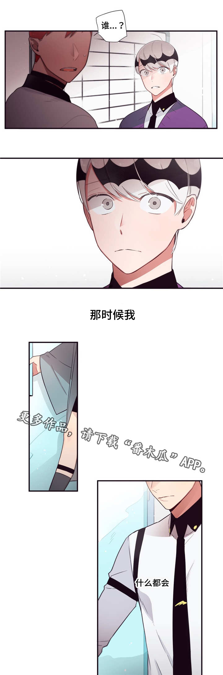 第三人民医院院长漫画,第71章：参考意见2图