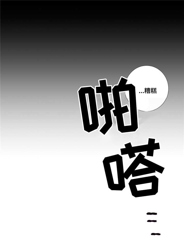 第三人类漫画,第87章：冥界4图