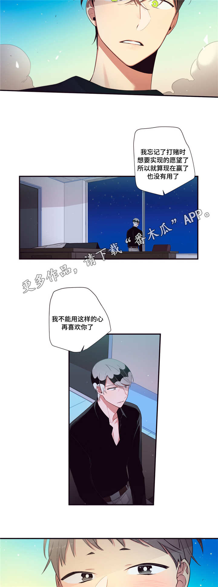 第三人类漫画,第97章：消失1图
