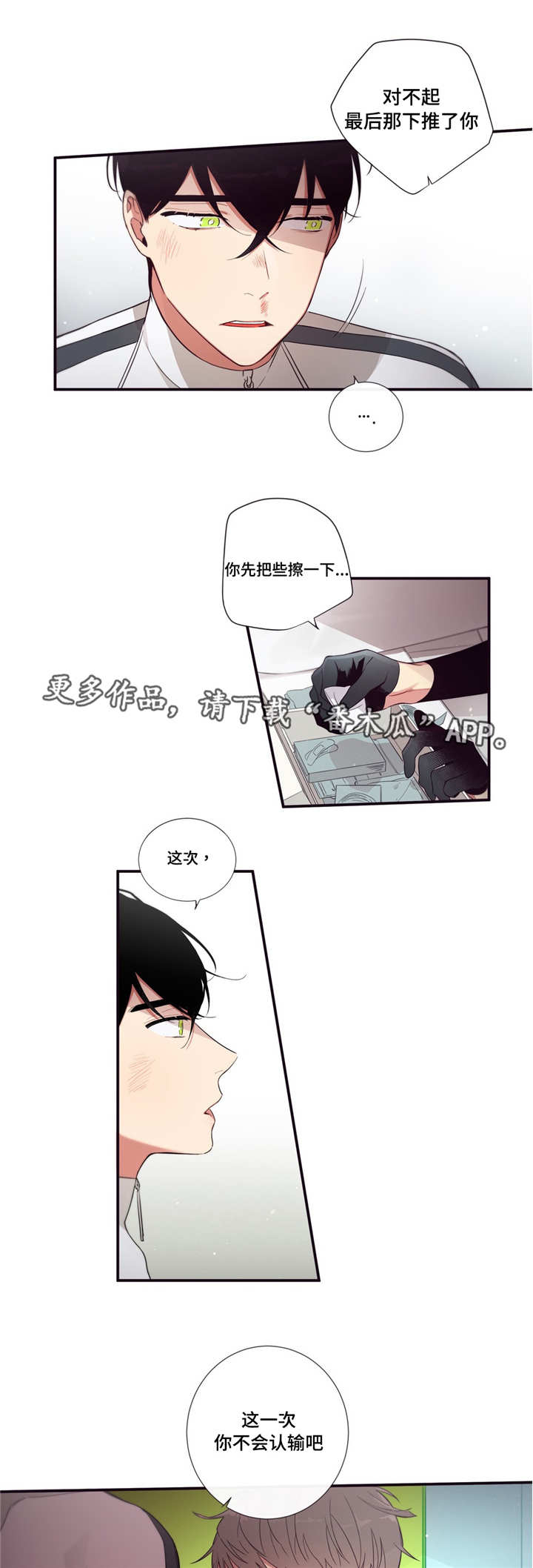 第三人民医院电话漫画,第82章：愿望2图
