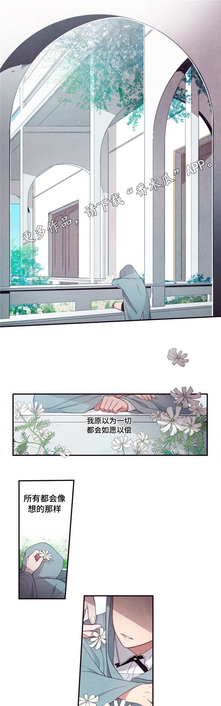 第三人撤销之诉的条件漫画,第68章：厌倦1图