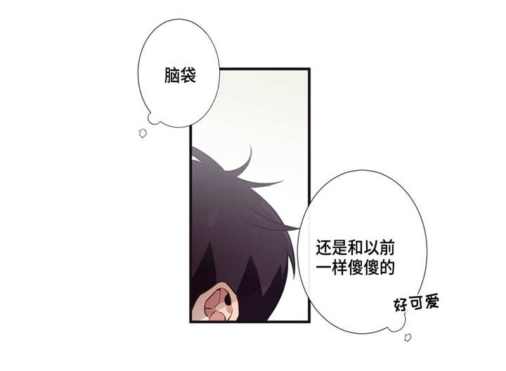 第三种人漫画,第12章：太冲动了1图