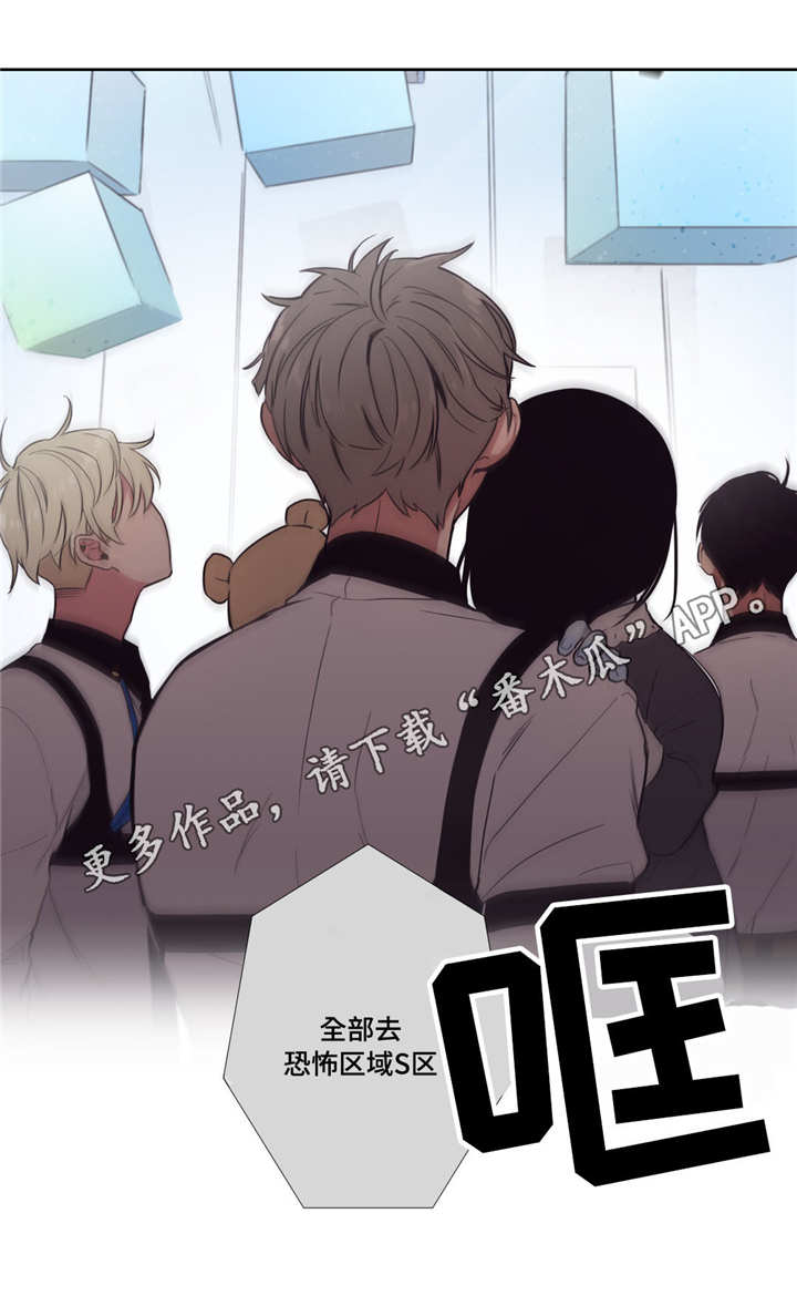 第三人类极限小说漫画,第24章：我不在意2图