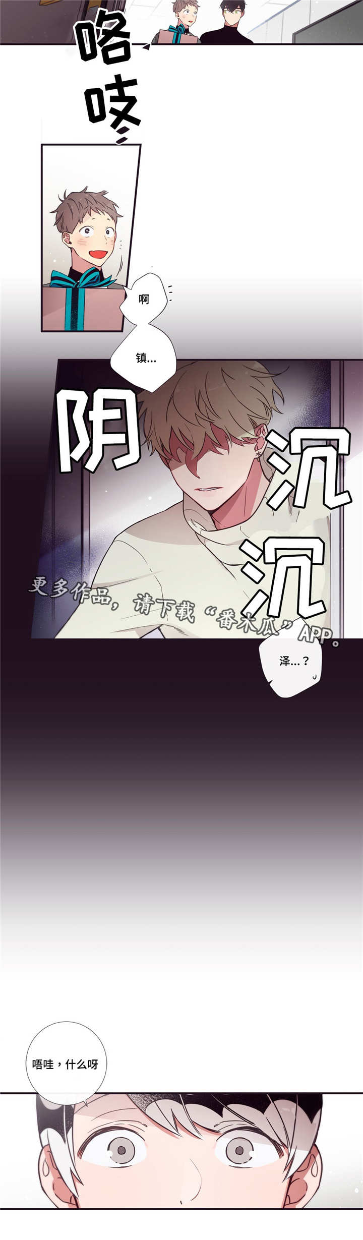 第三人称买辣椒也用券漫画,第53章：跟我一起1图