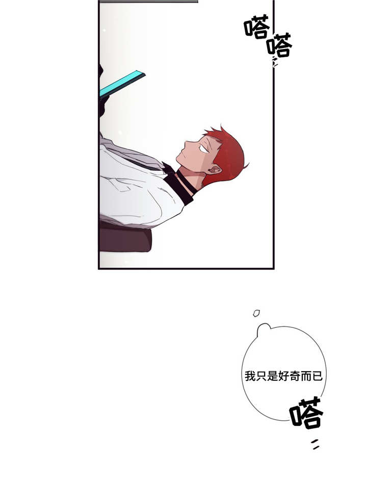 第三人类漫画,第56章：这么肉麻1图