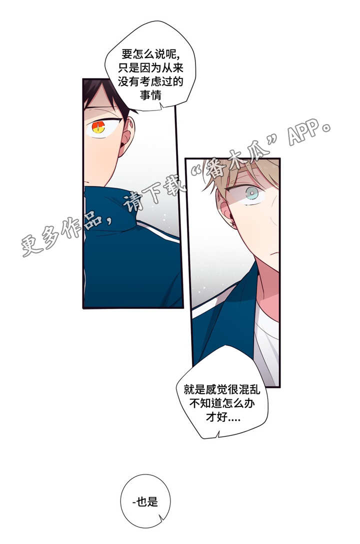 第三人称原唱漫画,第69章：帮忙1图