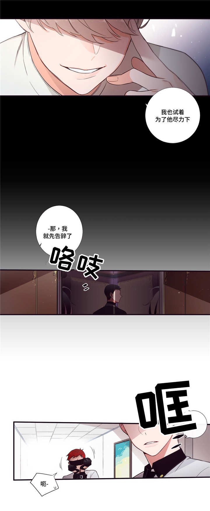 第三人对执行标的主张权利,确有理由的,行政机关中止执行。漫画,第56章：这么肉麻1图