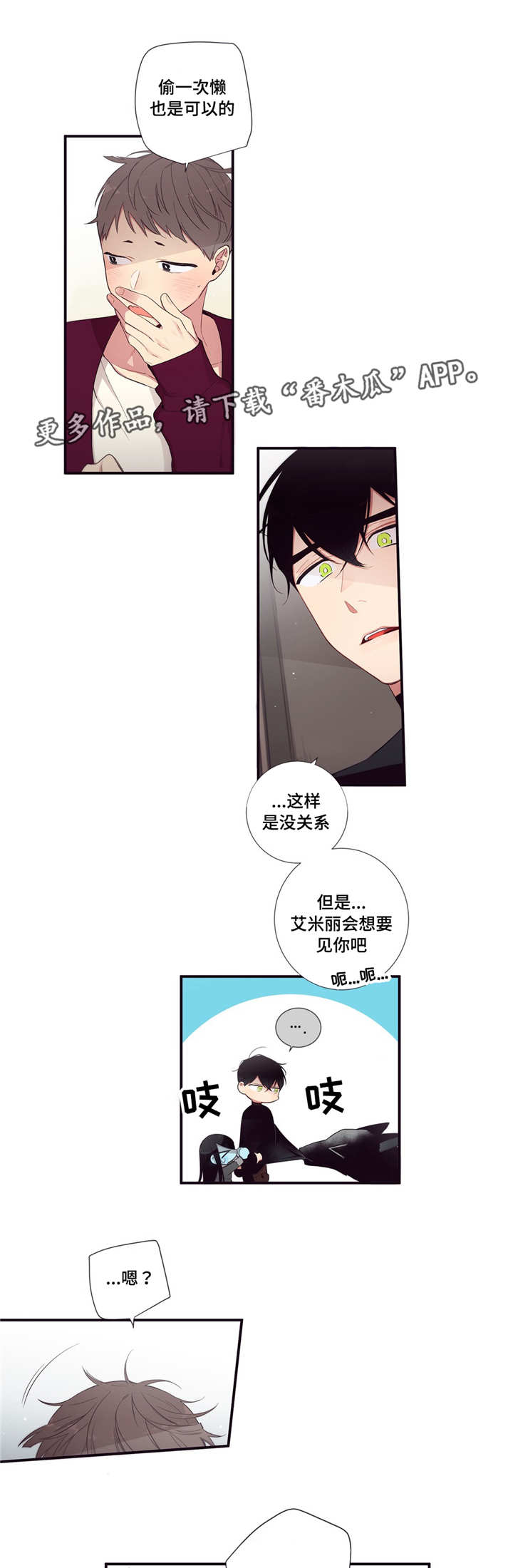 第三人对执行标的主张权利,确有理由的,行政机关中止执行。漫画,第93章：缺失3图