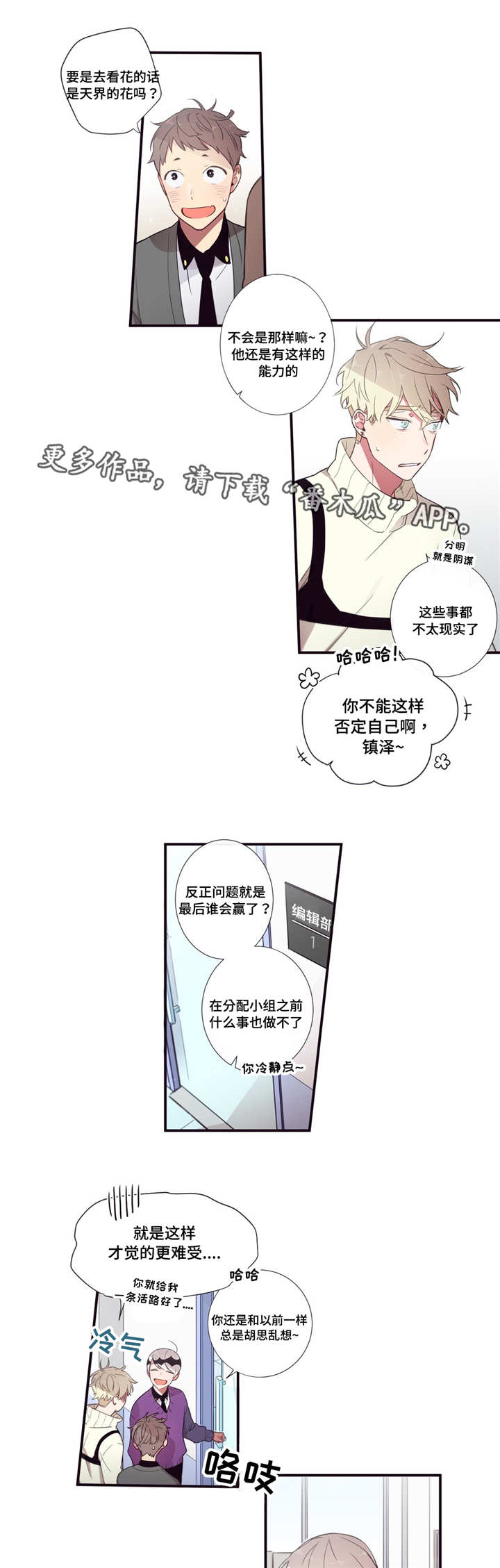电影第三人漫画,第55章：会好一点4图