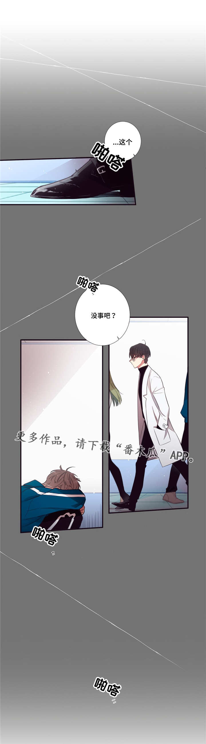 第三人类漫画,第71章：参考意见5图