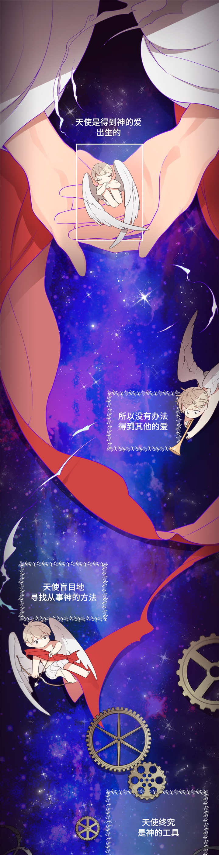 第三人撤销之诉的条件漫画,第72章：帮忙而已1图