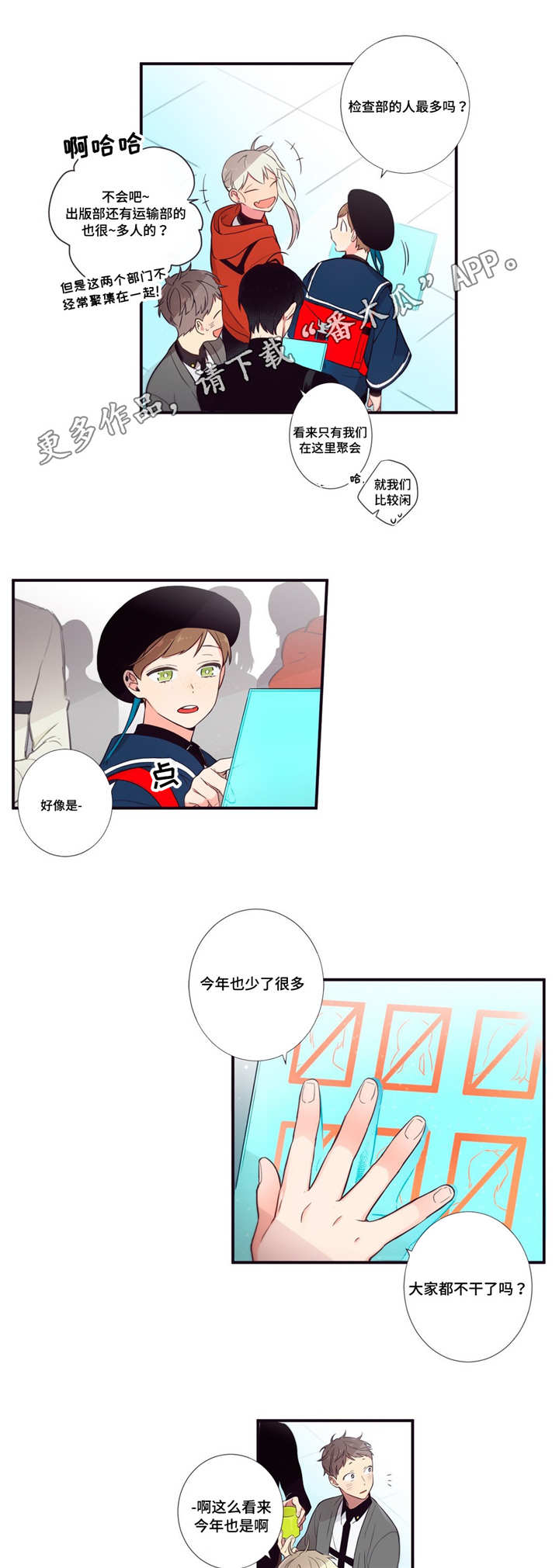 第三人撤销之诉的条件漫画,第53章：跟我一起3图