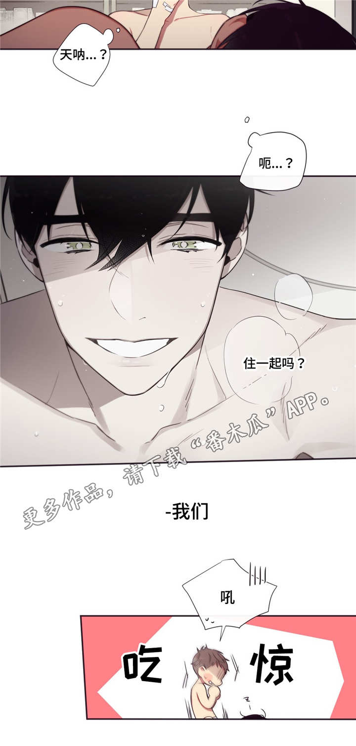 第三人称单数形式漫画,第64章：报答礼物1图