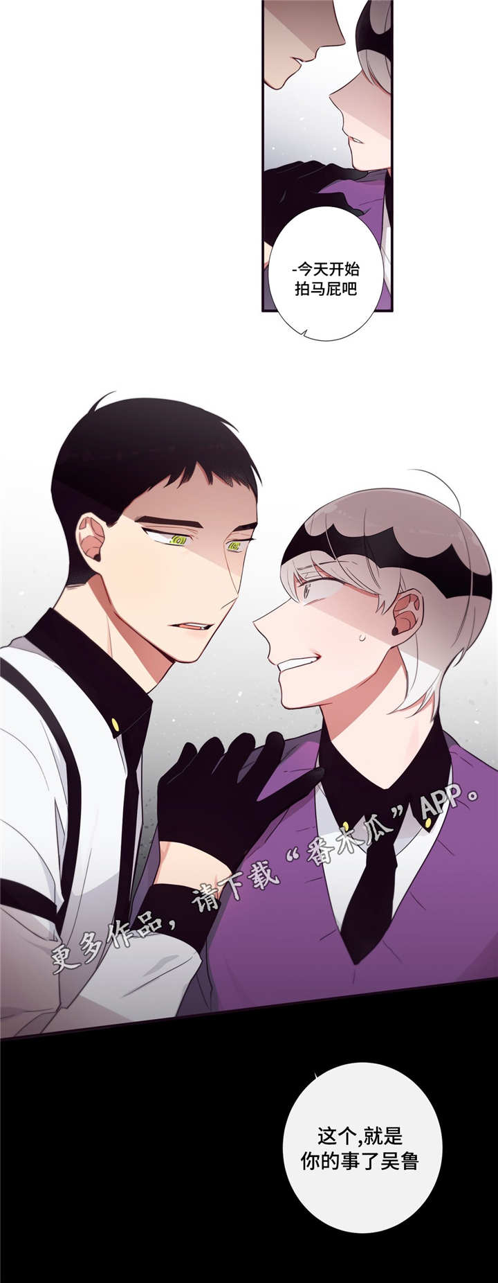 第三人称完整版电影漫画,第73章：我想好了1图