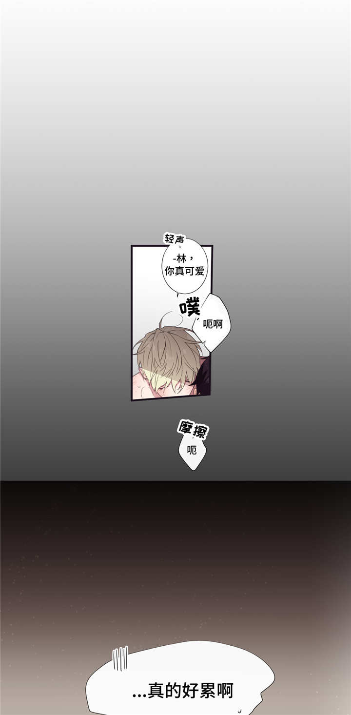 第三人属于被告吗漫画,第51章：忙着幸福4图