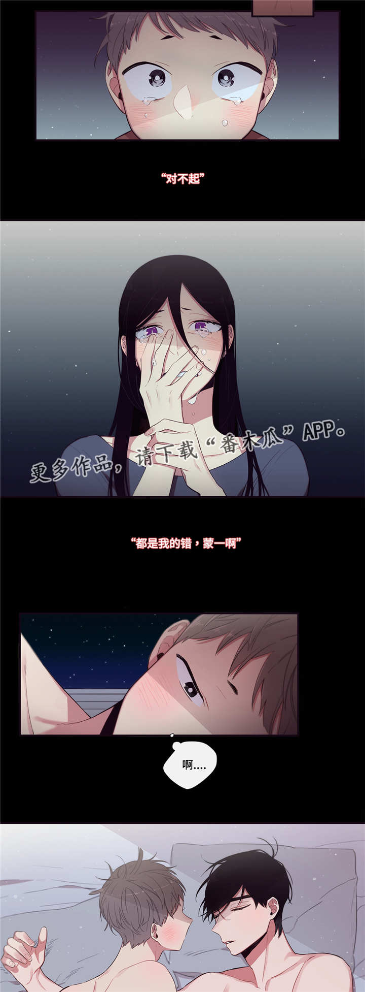 第三人类漫画,第91章：契机3图