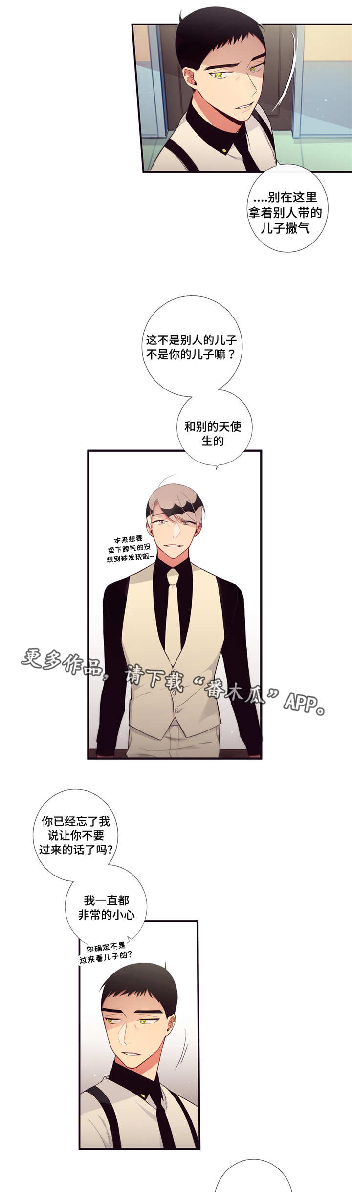 第三人类漫画,第95章：决心1图