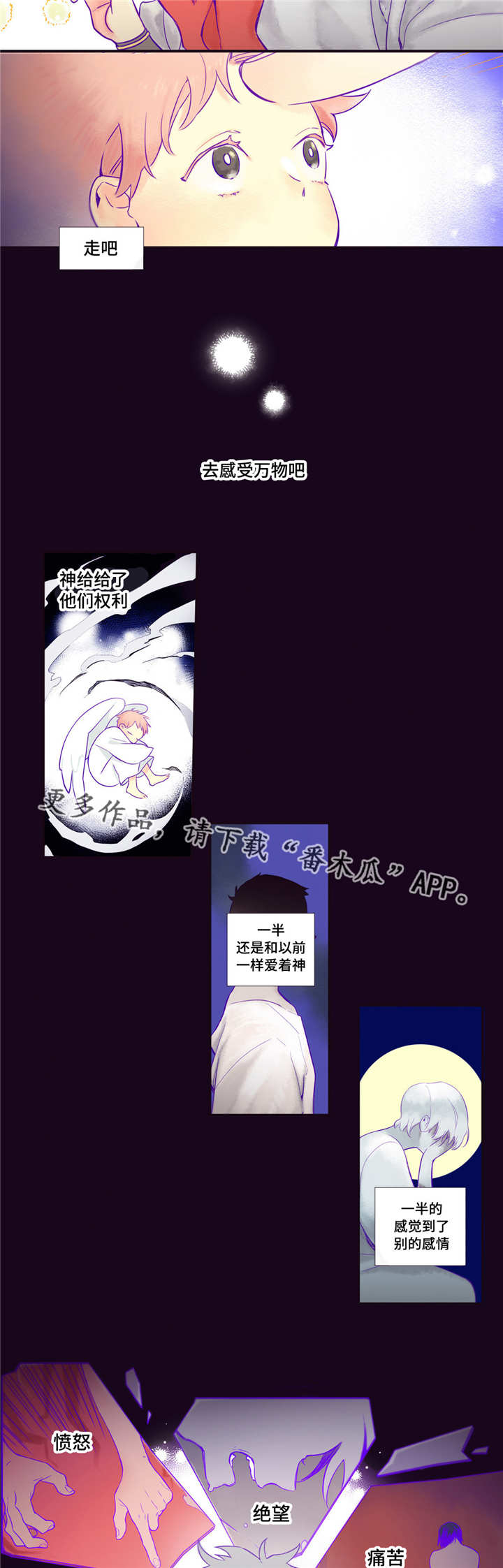 第三人类法庭免费观看漫画,第52章：动情了吧1图