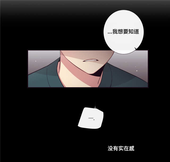 第三人类漫画,第95章：决心1图