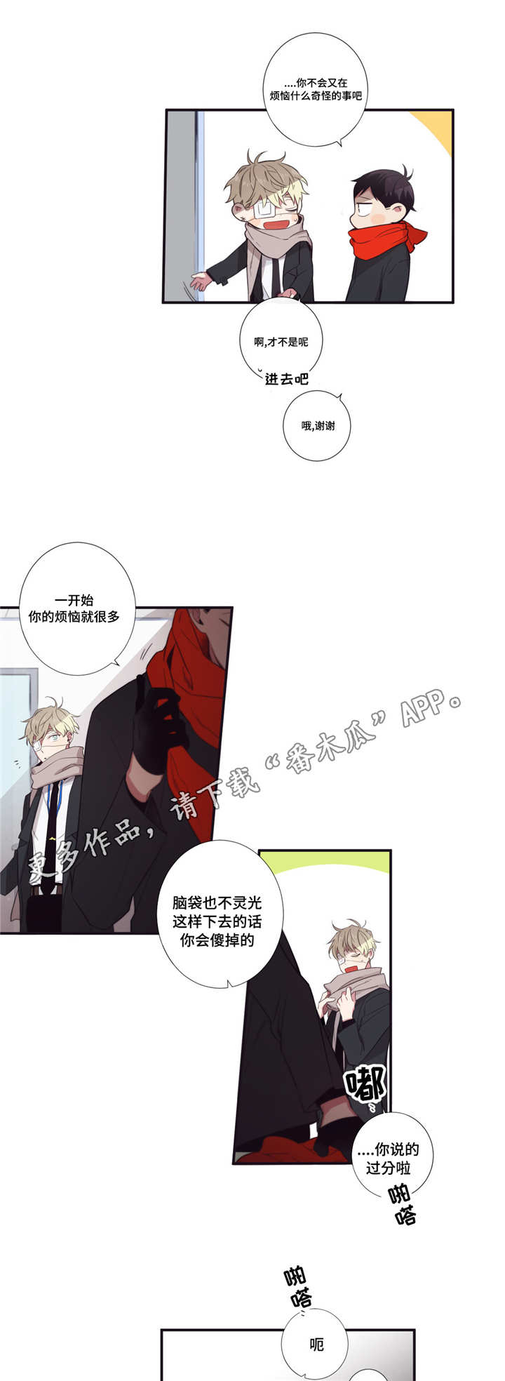 第三人撤销之诉的条件漫画,第49章：可以幸福4图