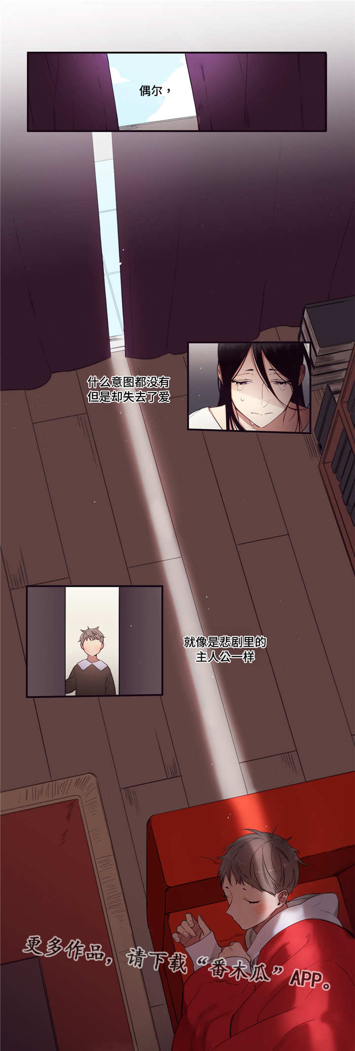 第三人类漫画,第76章：体育大会1图