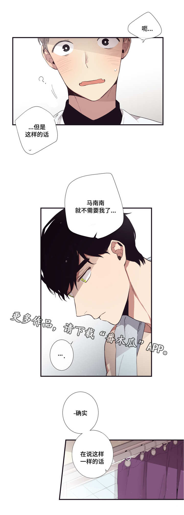 第三人撤销之诉的条件漫画,第36章：你才可以1图