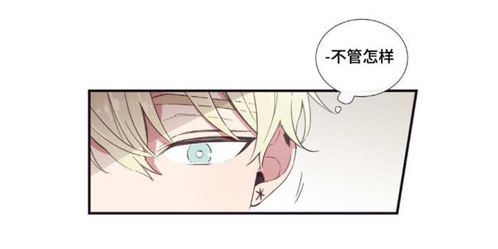 第三人类漫画,第23章：我喜欢他4图