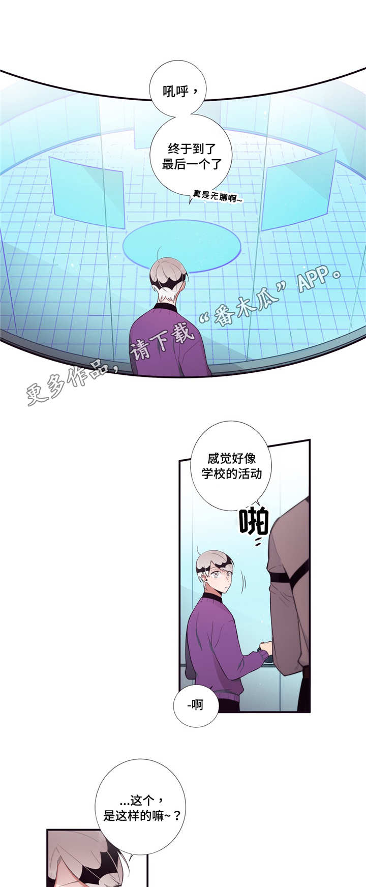 第三人撤销之诉的条件漫画,第85章：放肆1图
