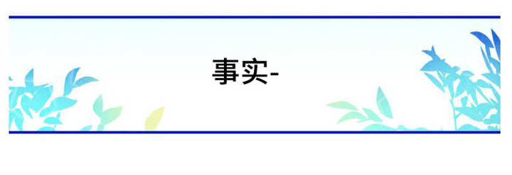 第三人类漫画,第23章：我喜欢他2图