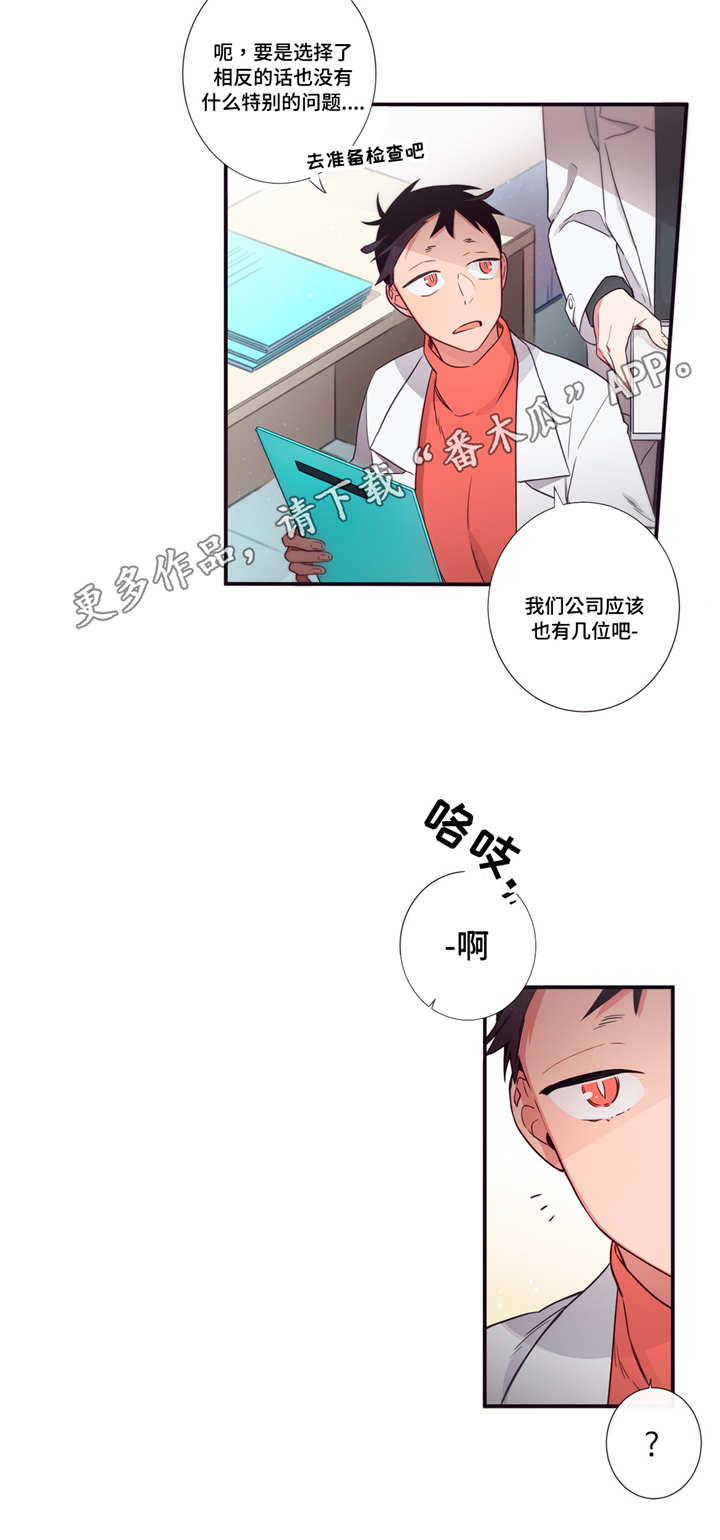 第三人类法庭免费观看漫画,第66章：那不是梦5图