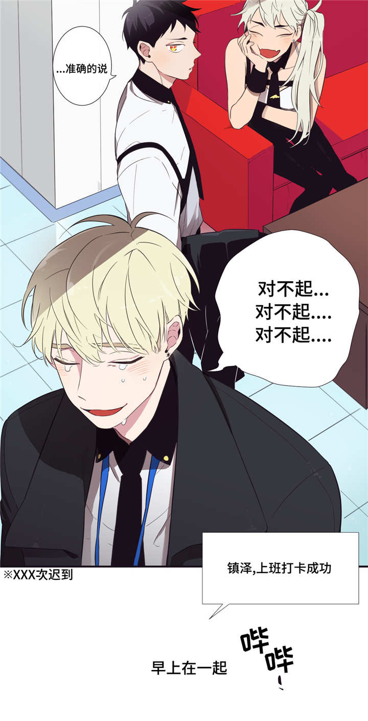 第三人类大头漫画,第1章：好主意3图