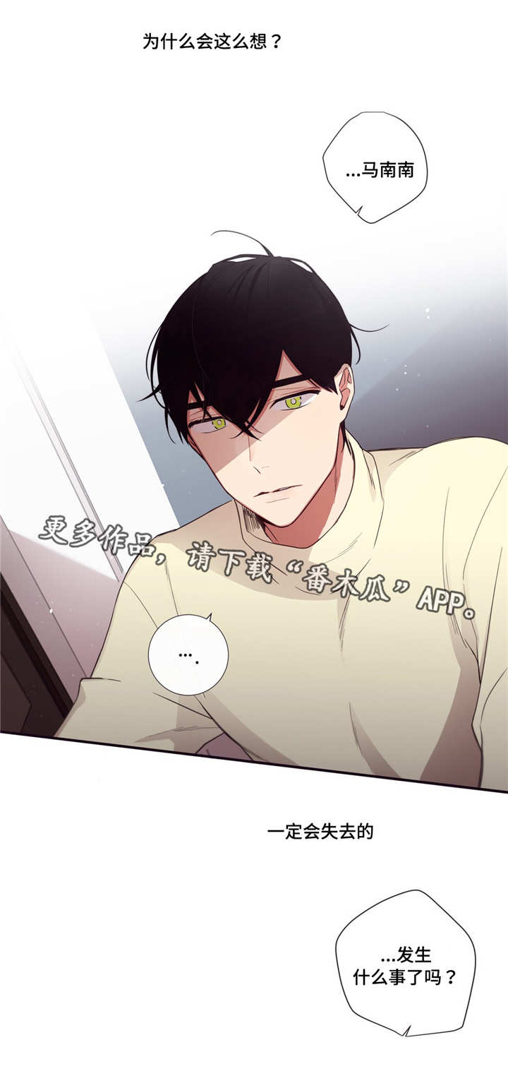 第三人类漫画,第88章：记忆4图