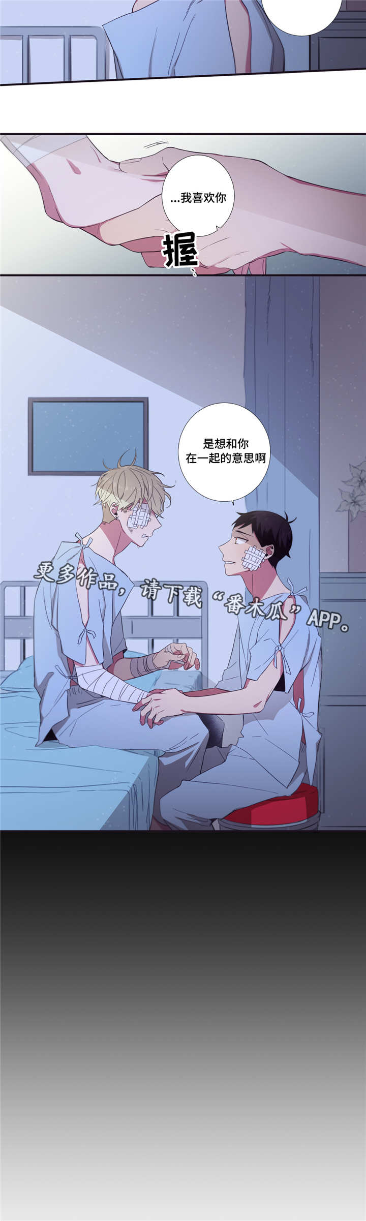 第三人类极限小说漫画,第47章：不如告白5图