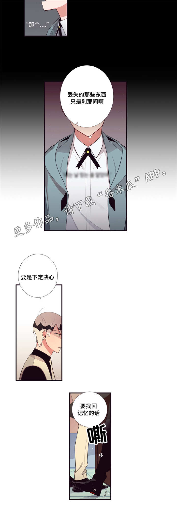 第三人类漫画,第95章：决心2图