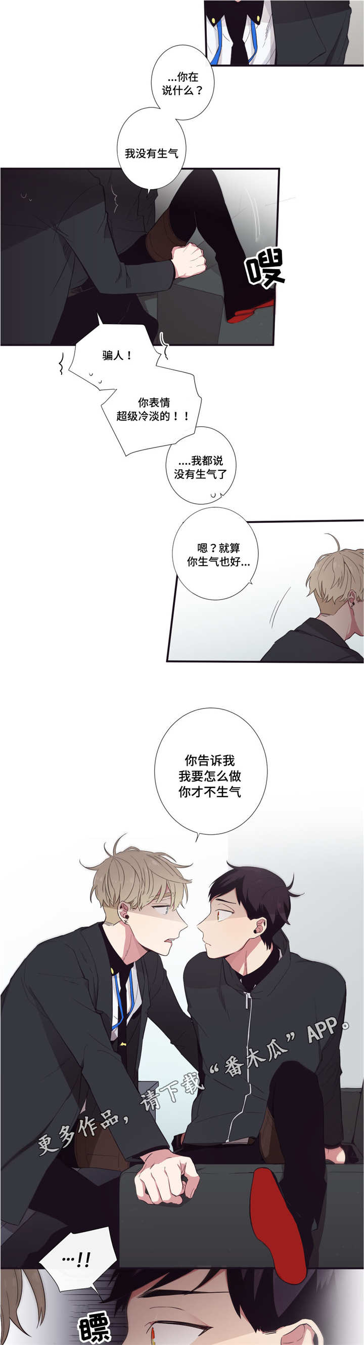 第三类人类接触黑默丁格多少钱漫画,第39章：告诉我吧2图