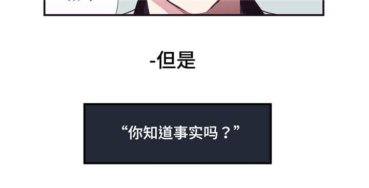 第三人类计划txt最新章节列表漫画,第3章：先告白吗2图