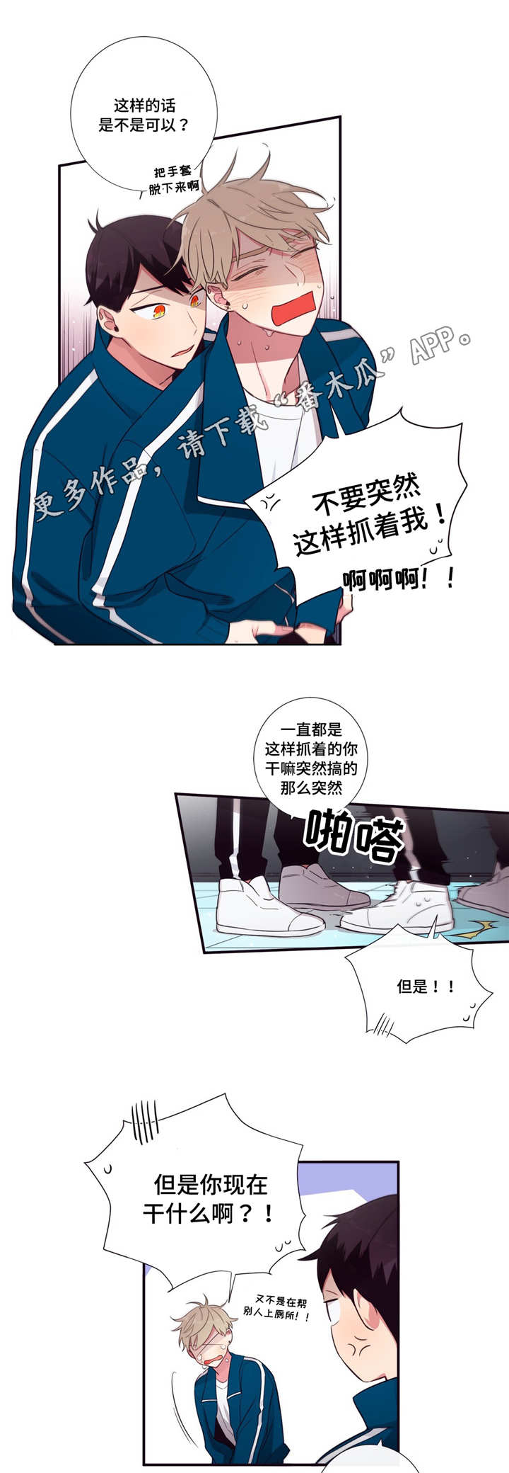 人类第三副牙齿再生牙漫画,第68章：厌倦1图