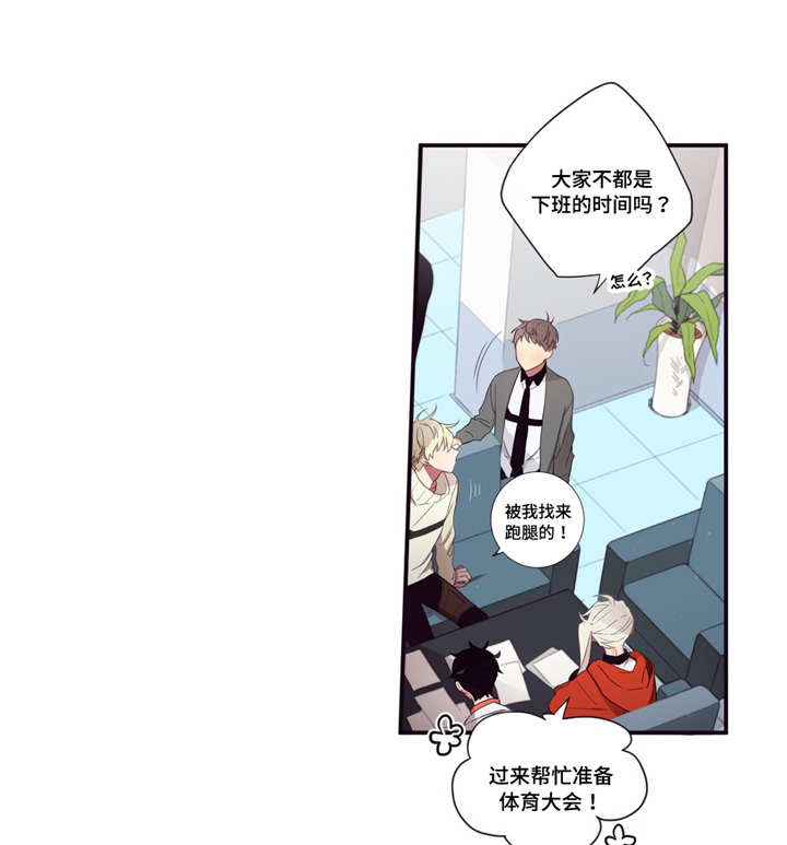 第3人类漫画,第57章：太幼稚了4图