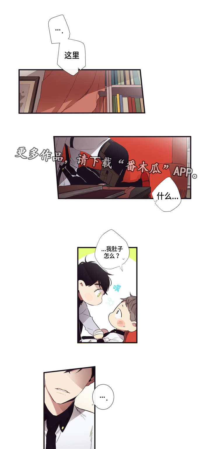 第三人类漫画,第21章：这不一样1图
