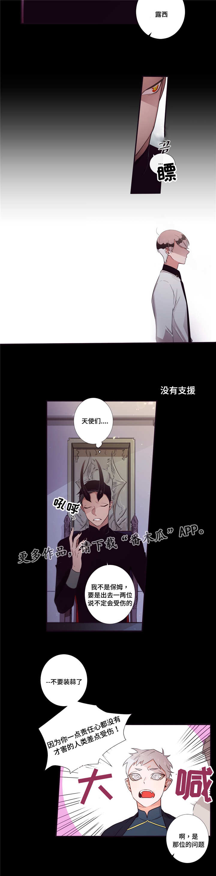 第三类人类接触黑默丁格多少钱漫画,第55章：会好一点4图