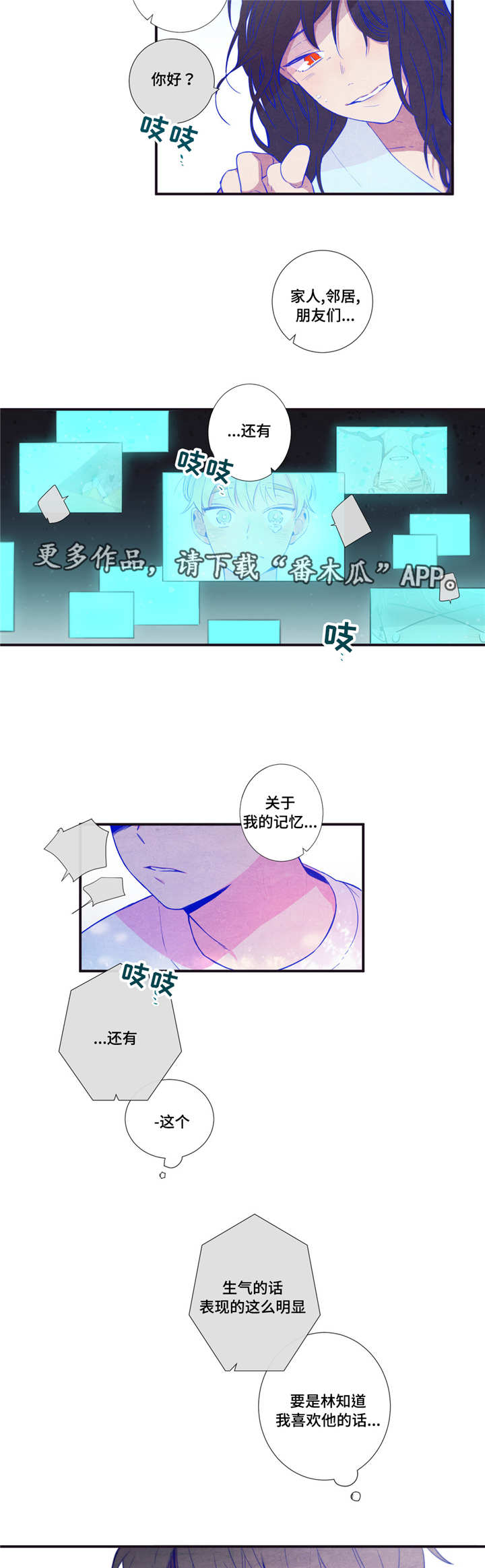 第三类人类接触黑默丁格多少钱漫画,第42章：感到奇怪5图