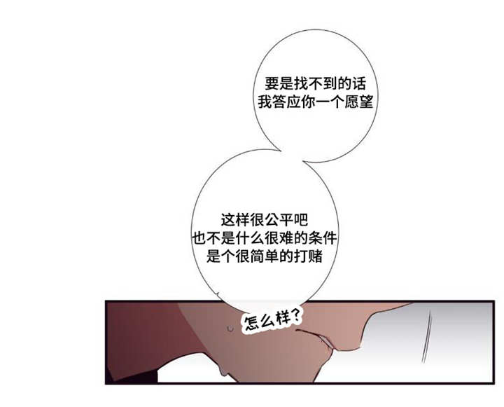 第三人称单数形式漫画,第29章：讨厌我吗1图